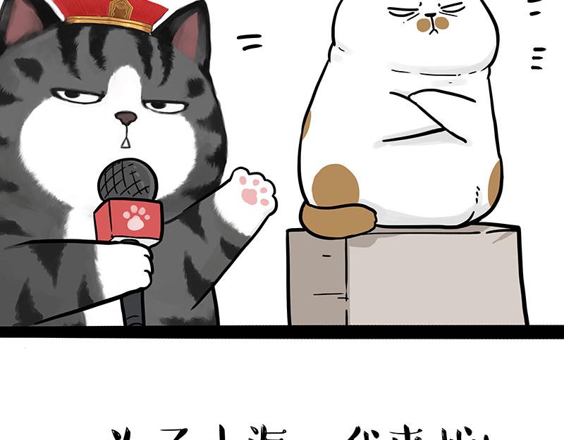 🍘吾皇巴扎黑 第314话 情人劫 第2页
