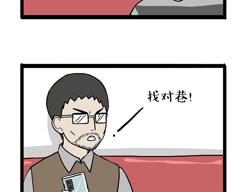 🍘吾皇巴扎黑 第314话 情人劫 第20页