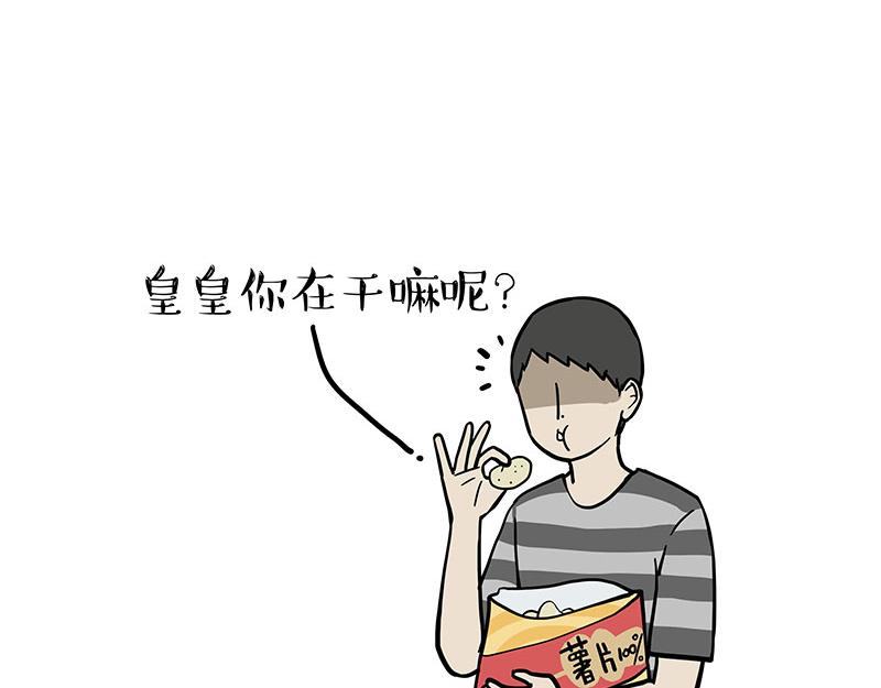 🍘吾皇巴扎黑 第314话 情人劫 第24页