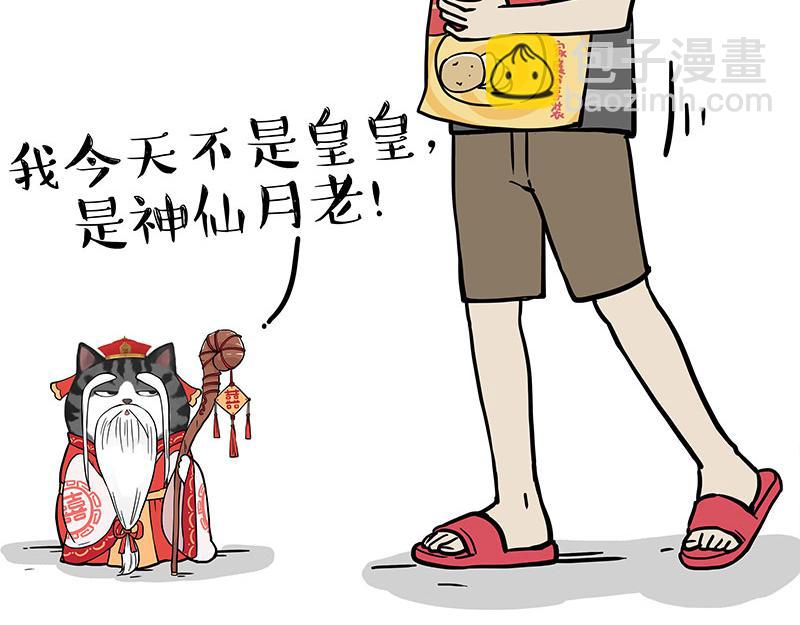 🍘吾皇巴扎黑 第314话 情人劫 第25页