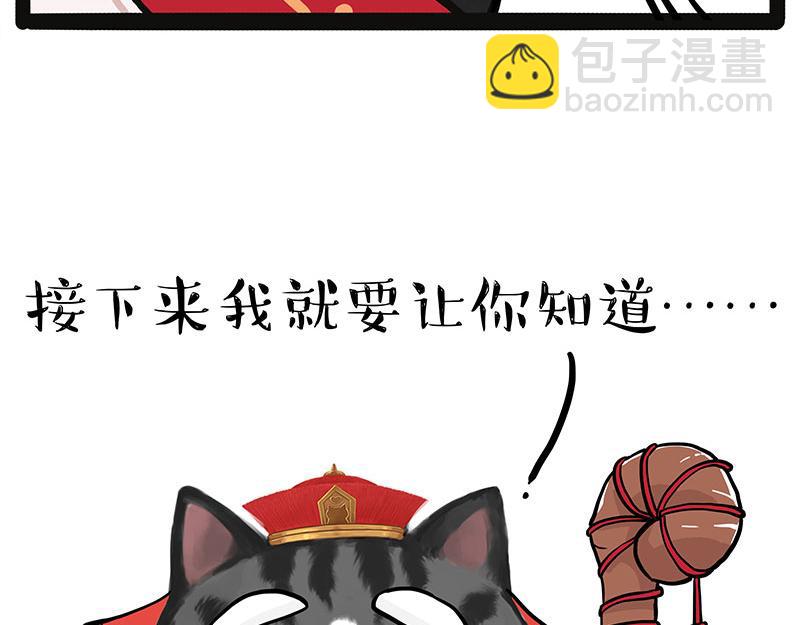 🍘吾皇巴扎黑 第314话 情人劫 第29页