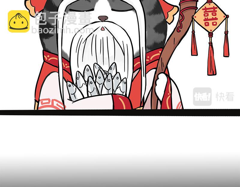 🍘吾皇巴扎黑 第314话 情人劫 第30页