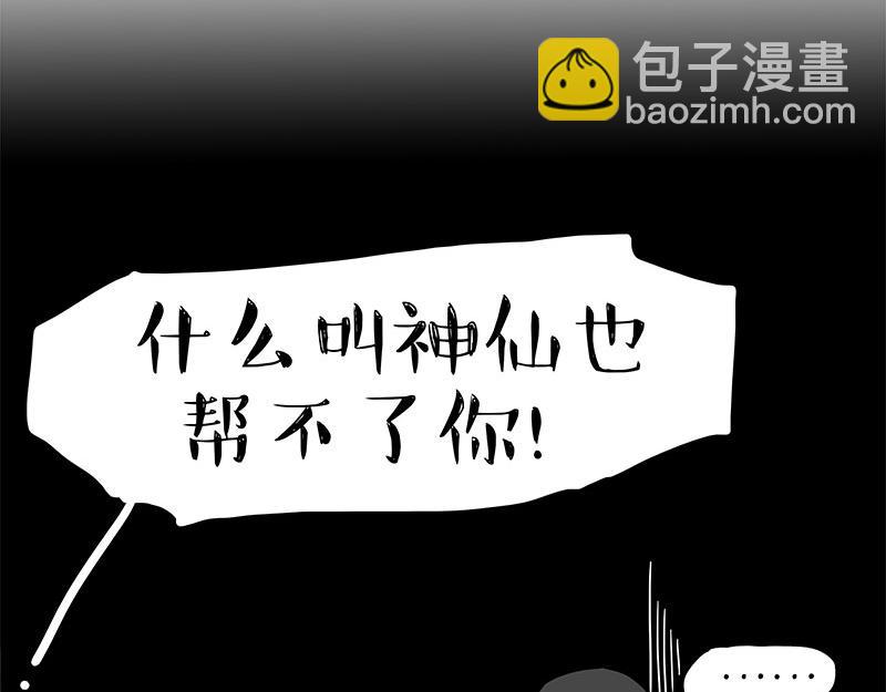 🍘吾皇巴扎黑 第314话 情人劫 第31页