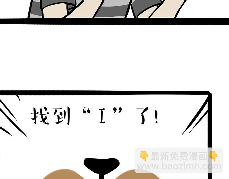 🍘吾皇巴扎黑 第314话 情人劫 第4页