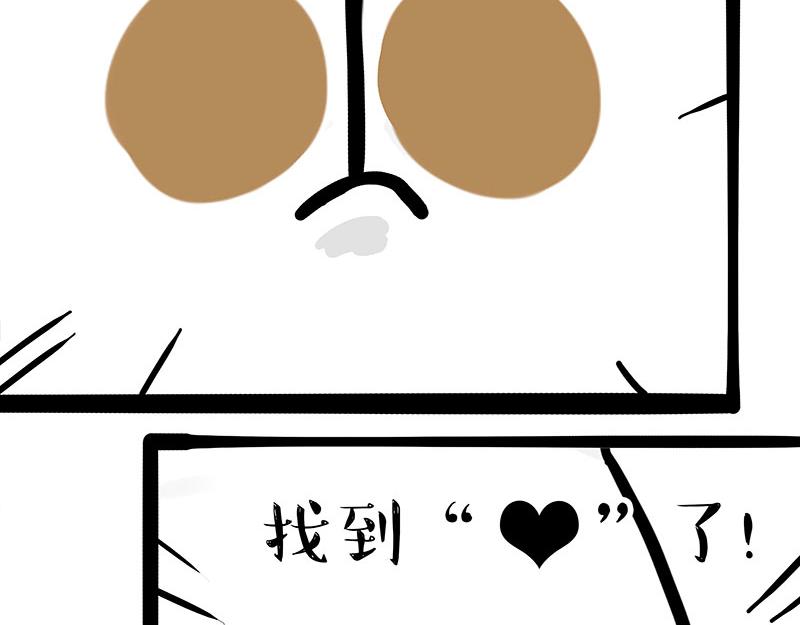🍘吾皇巴扎黑 第314话 情人劫 第5页