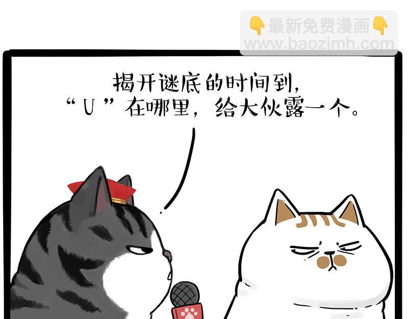 🍘吾皇巴扎黑 第314话 情人劫 第9页