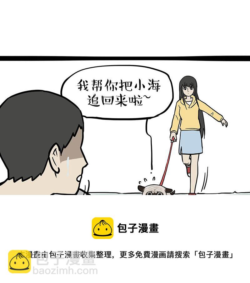 🍘吾皇巴扎黑 第318话 这狗没白养 第17页