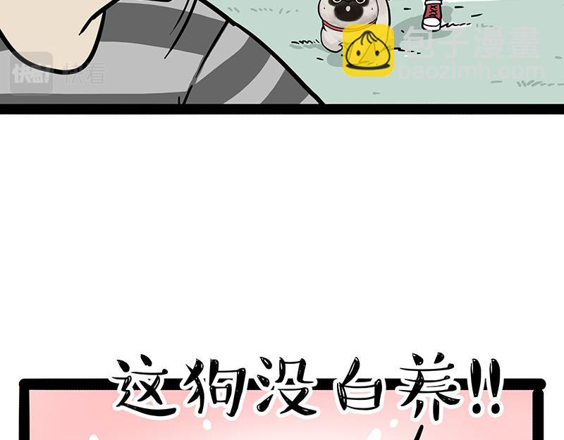 🍘吾皇巴扎黑 第318话 这狗没白养 第18页