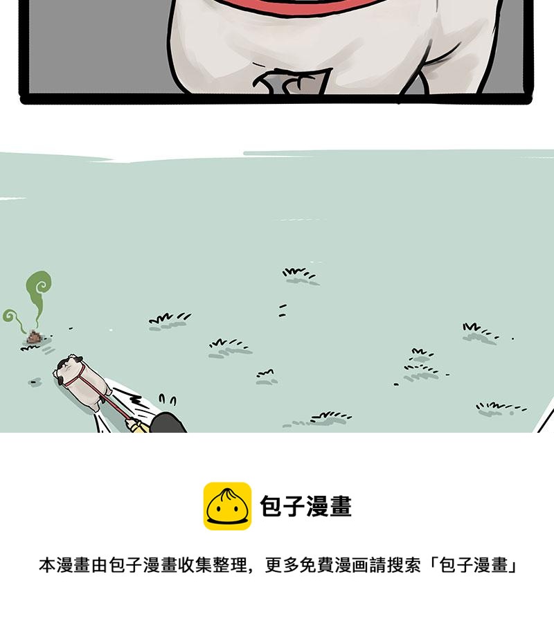 🍘吾皇巴扎黑 第318话 这狗没白养 第21页