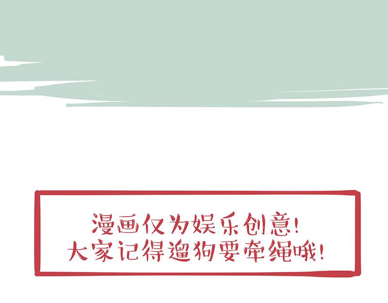 🍘吾皇巴扎黑 第318话 这狗没白养 第23页