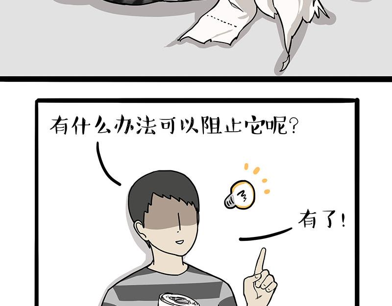 🍘吾皇巴扎黑 第318话 这狗没白养 第26页