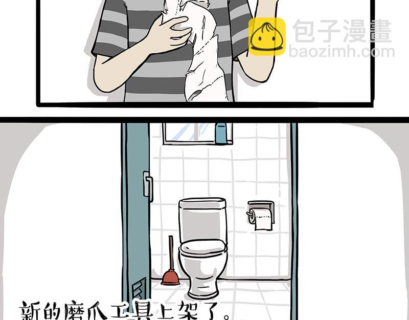 🍘吾皇巴扎黑 第318话 这狗没白养 第27页