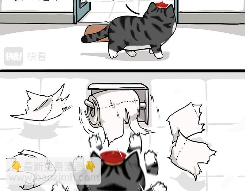 🍘吾皇巴扎黑 第318话 这狗没白养 第28页