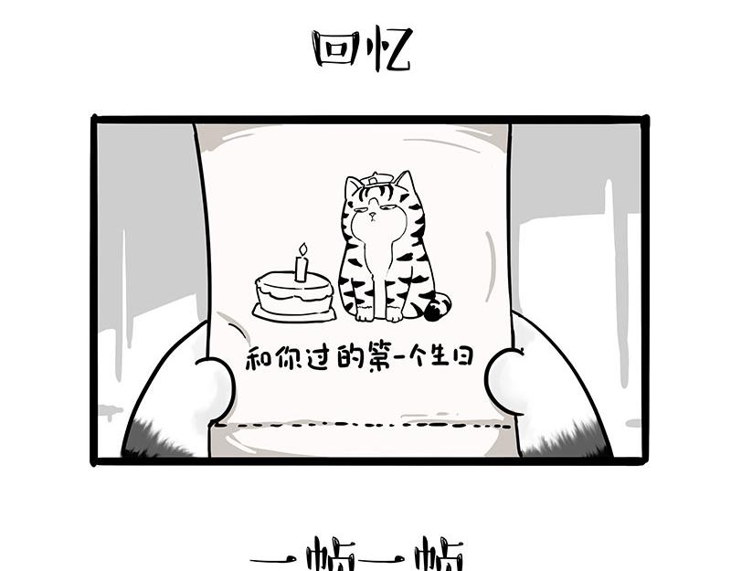🍘吾皇巴扎黑 第318话 这狗没白养 第30页