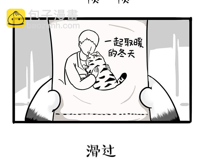 🍘吾皇巴扎黑 第318话 这狗没白养 第31页