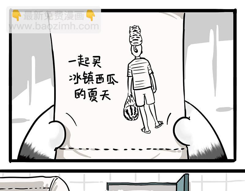 🍘吾皇巴扎黑 第318话 这狗没白养 第32页