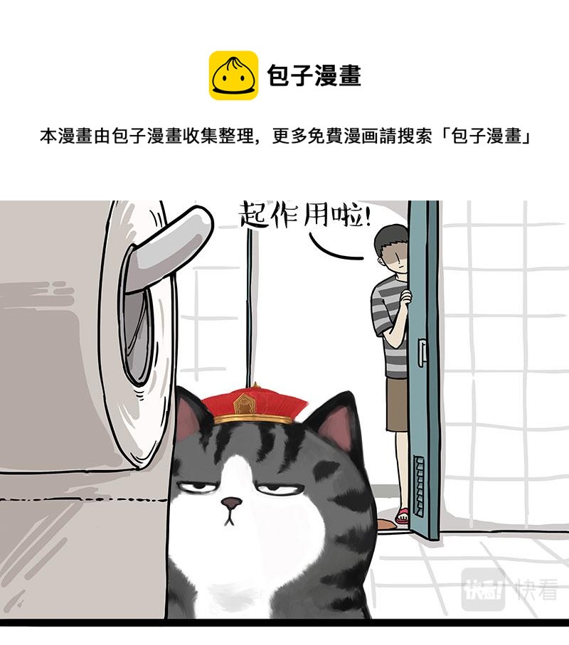 🍘吾皇巴扎黑 第318话 这狗没白养 第33页