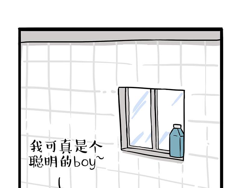 🍘吾皇巴扎黑 第318话 这狗没白养 第34页