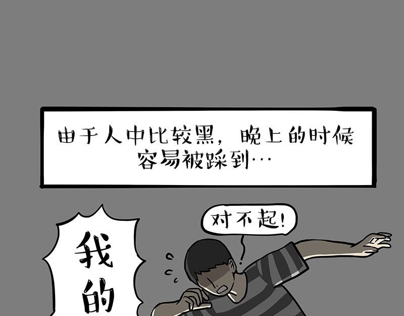 🍘吾皇巴扎黑 第318话 这狗没白养 第39页