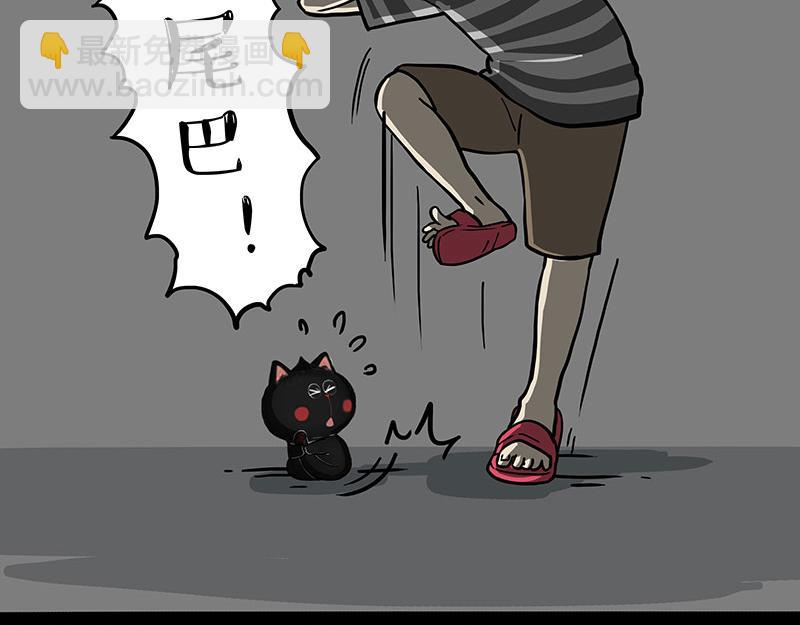 🍘吾皇巴扎黑 第318话 这狗没白养 第40页