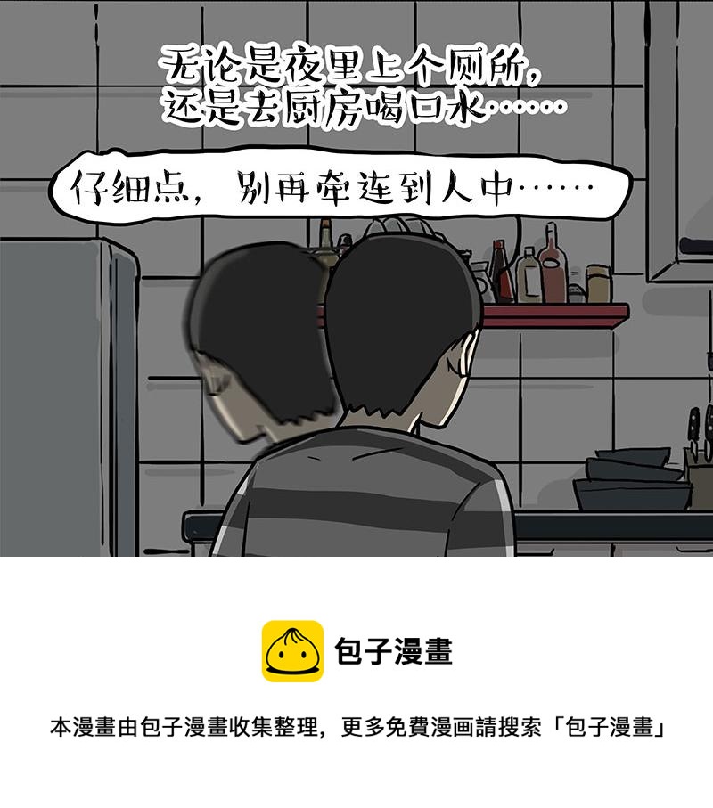 🍘吾皇巴扎黑 第318话 这狗没白养 第41页