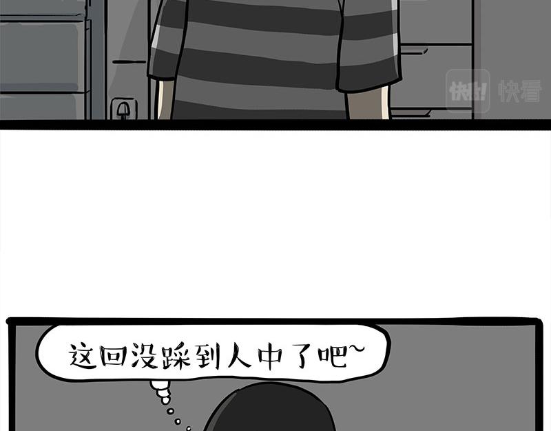 🍘吾皇巴扎黑 第318话 这狗没白养 第42页