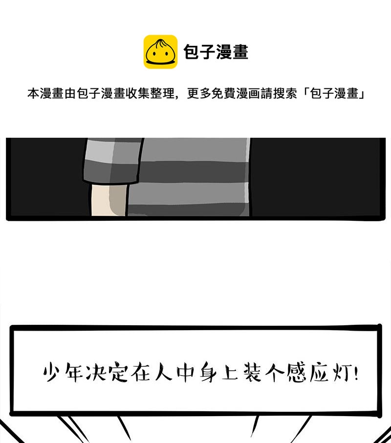 🍘吾皇巴扎黑 第318话 这狗没白养 第45页