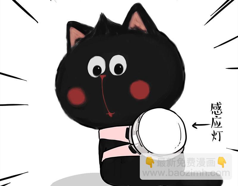 🍘吾皇巴扎黑 第318话 这狗没白养 第46页