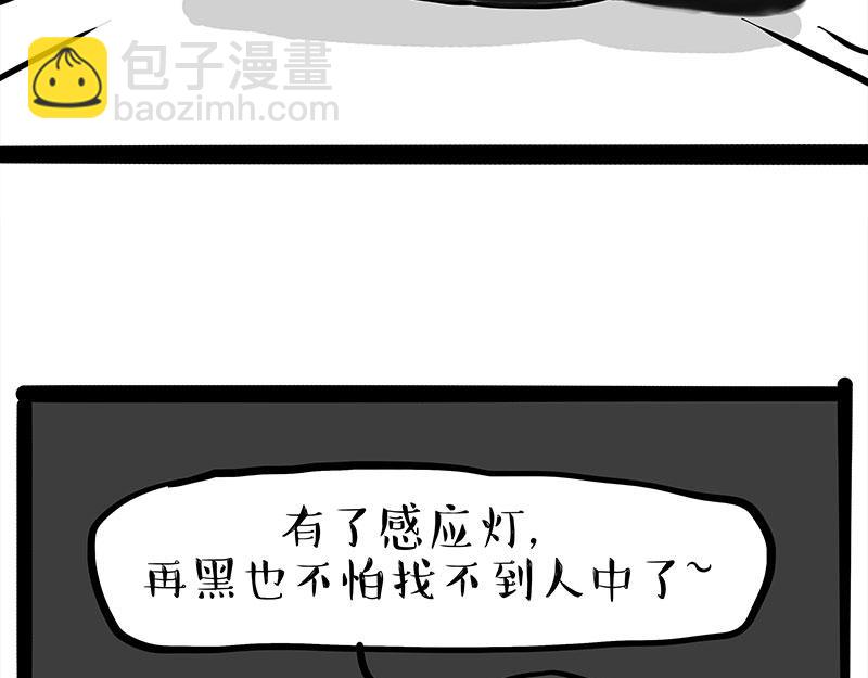 🍘吾皇巴扎黑 第318话 这狗没白养 第47页