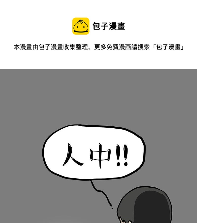 🍘吾皇巴扎黑 第318话 这狗没白养 第49页