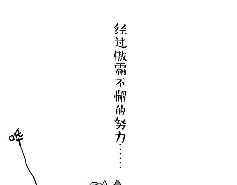 🍘吾皇巴扎黑 第320话 猫孵鱼 第10页