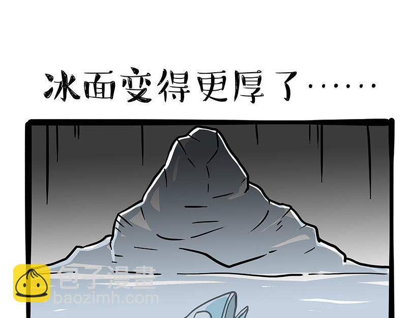 🍘吾皇巴扎黑 第320话 猫孵鱼 第12页