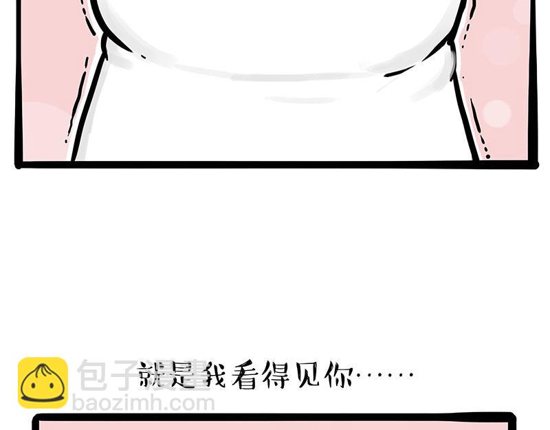 🍘吾皇巴扎黑 第320话 猫孵鱼 第2页