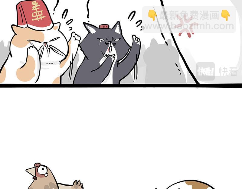 🍘吾皇巴扎黑 第320话 猫孵鱼 第26页