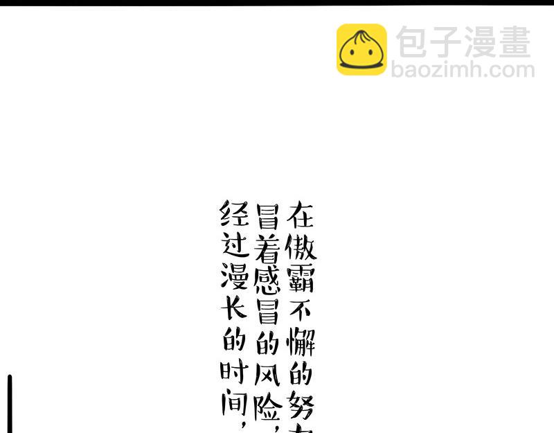 🍘吾皇巴扎黑 第320话 猫孵鱼 第30页