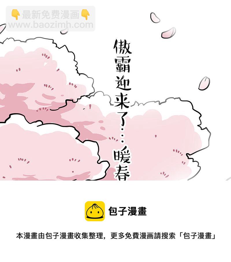 🍘吾皇巴扎黑 第320话 猫孵鱼 第33页