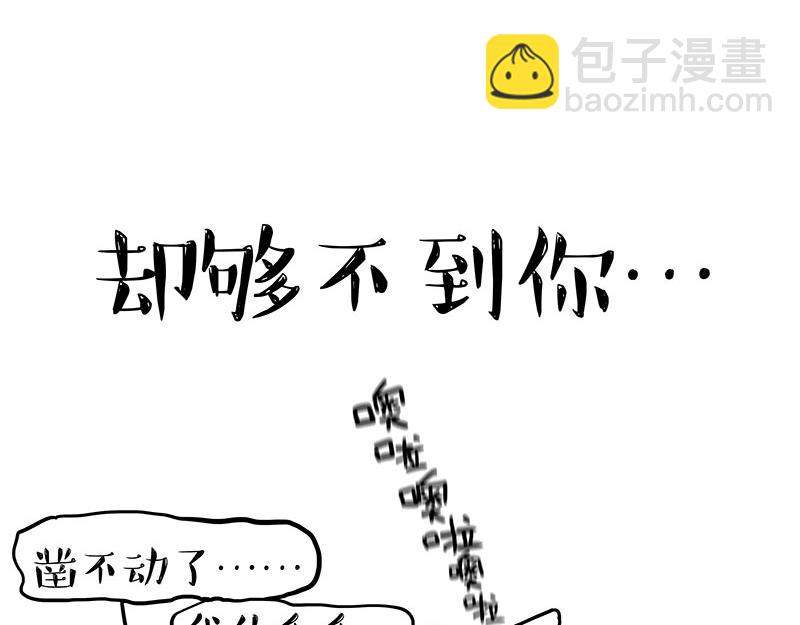 🍘吾皇巴扎黑 第320话 猫孵鱼 第4页
