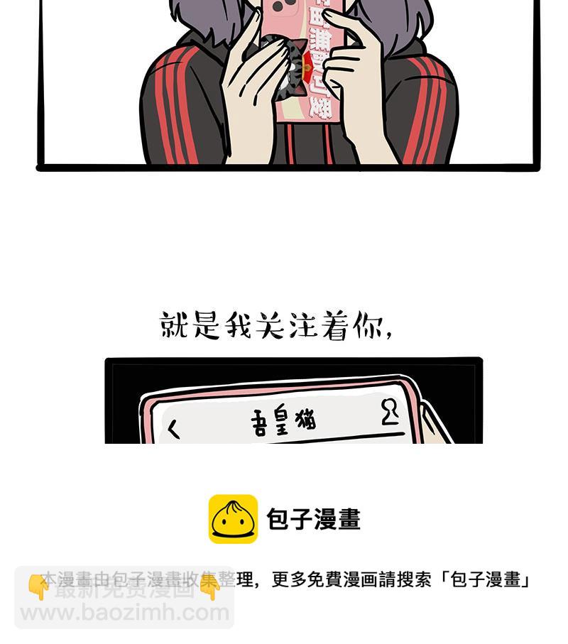 🍘吾皇巴扎黑 第320话 猫孵鱼 第41页