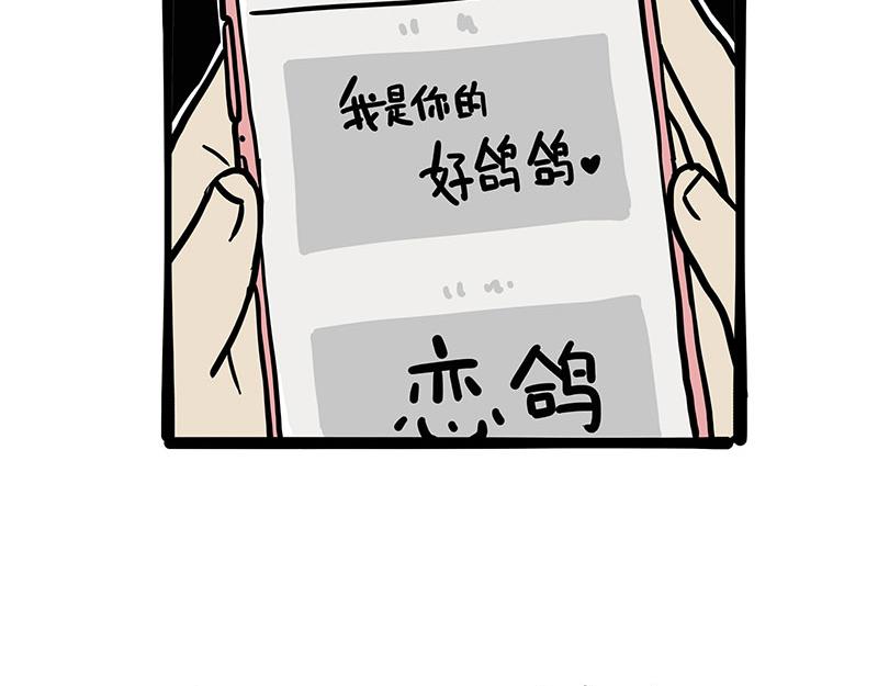 🍘吾皇巴扎黑 第320话 猫孵鱼 第42页