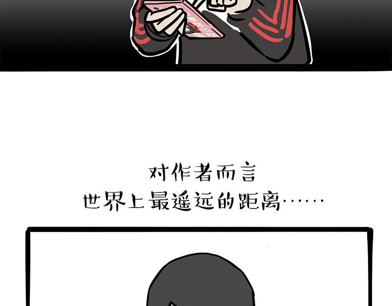 🍘吾皇巴扎黑 第320话 猫孵鱼 第44页