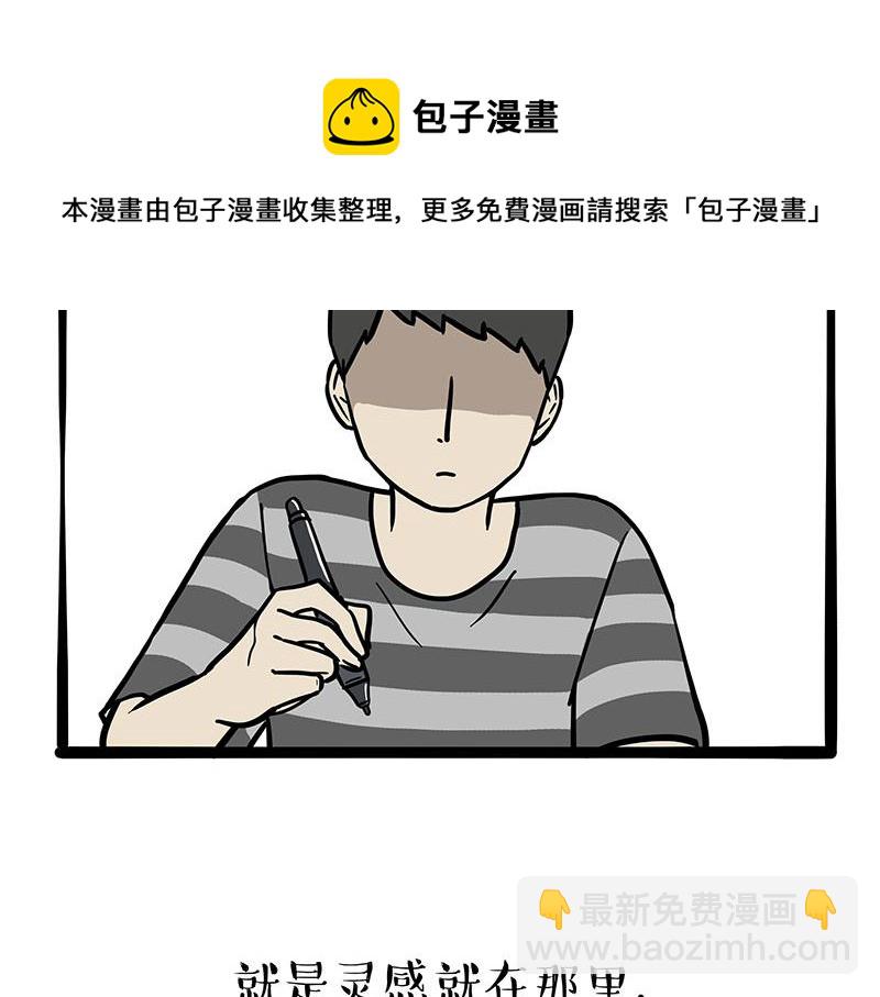 🍘吾皇巴扎黑 第320话 猫孵鱼 第45页