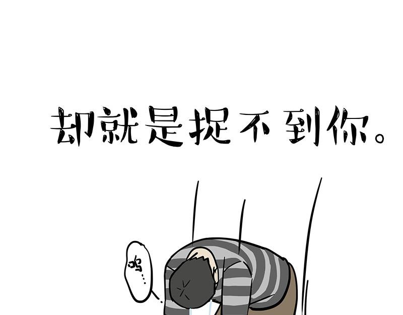 🍘吾皇巴扎黑 第320话 猫孵鱼 第47页