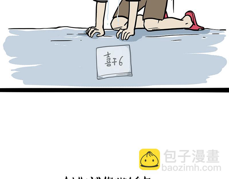🍘吾皇巴扎黑 第320话 猫孵鱼 第48页