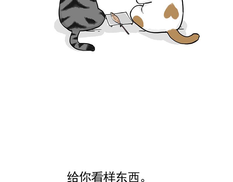 🍘吾皇巴扎黑 第322话 吾皇的孙子 第12页