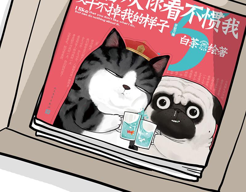 🍘吾皇巴扎黑 第322话 吾皇的孙子 第15页