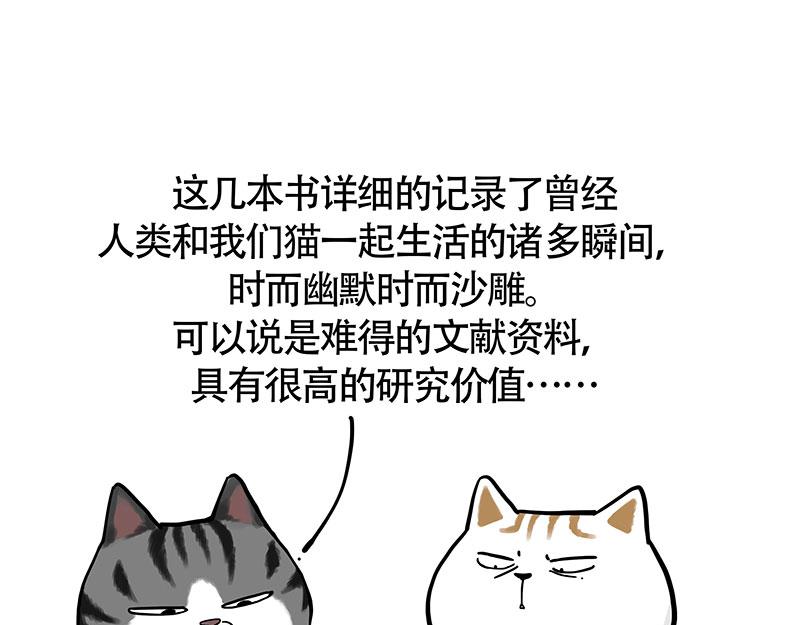 🍘吾皇巴扎黑 第322话 吾皇的孙子 第20页