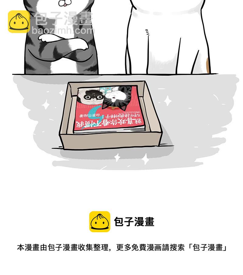 🍘吾皇巴扎黑 第322话 吾皇的孙子 第21页