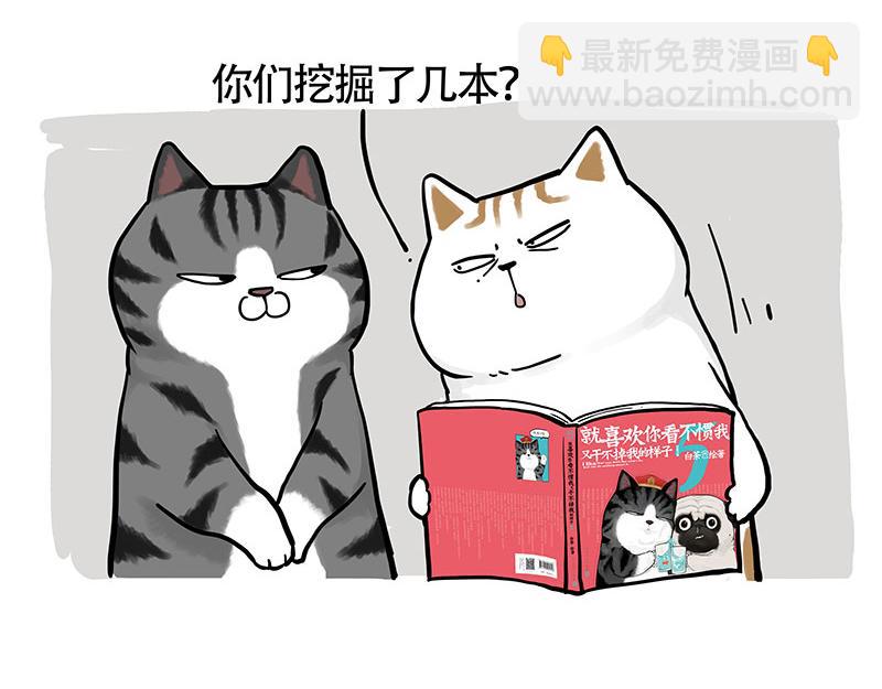 🍘吾皇巴扎黑 第322话 吾皇的孙子 第25页