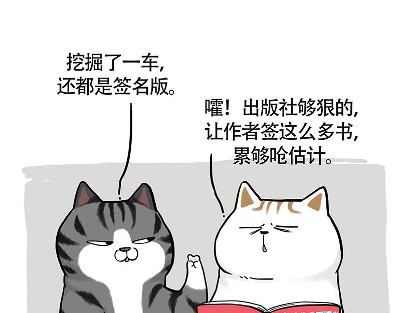 🍘吾皇巴扎黑 第322话 吾皇的孙子 第26页