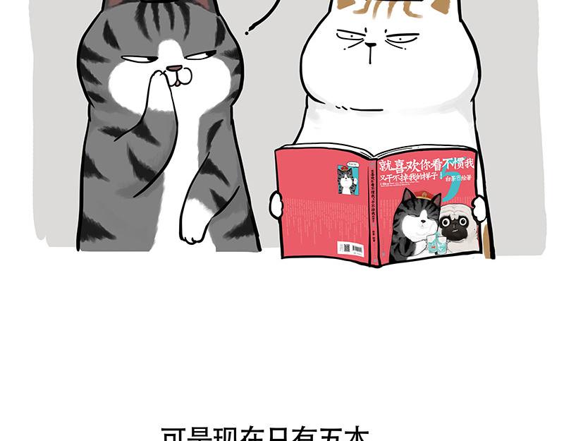 🍘吾皇巴扎黑 第322话 吾皇的孙子 第29页